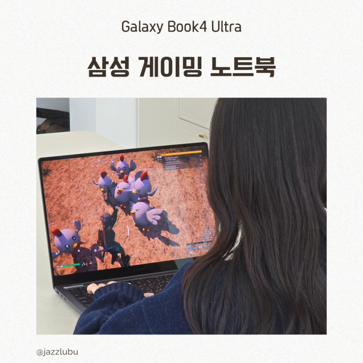  게이밍 노트북 추천 삼성 갤럭시북4 울트라
