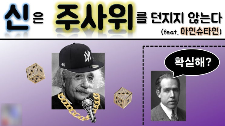  솔베이회의와 아인슈타인: 별을 바라보는 천재의 통찰력과 지혜