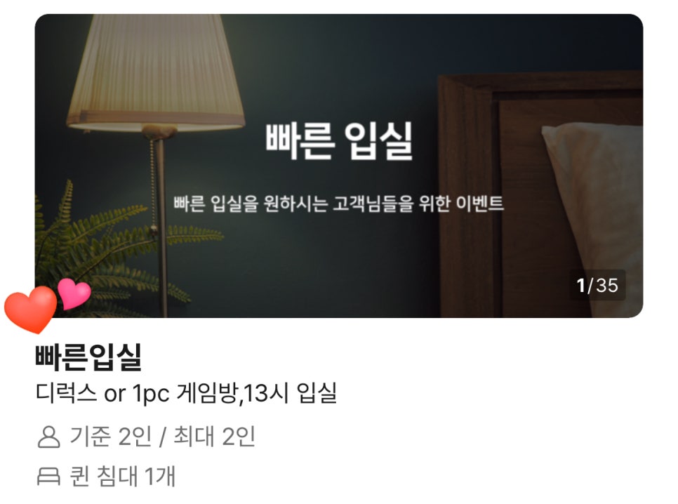 로즈힐모텔 사진 2
