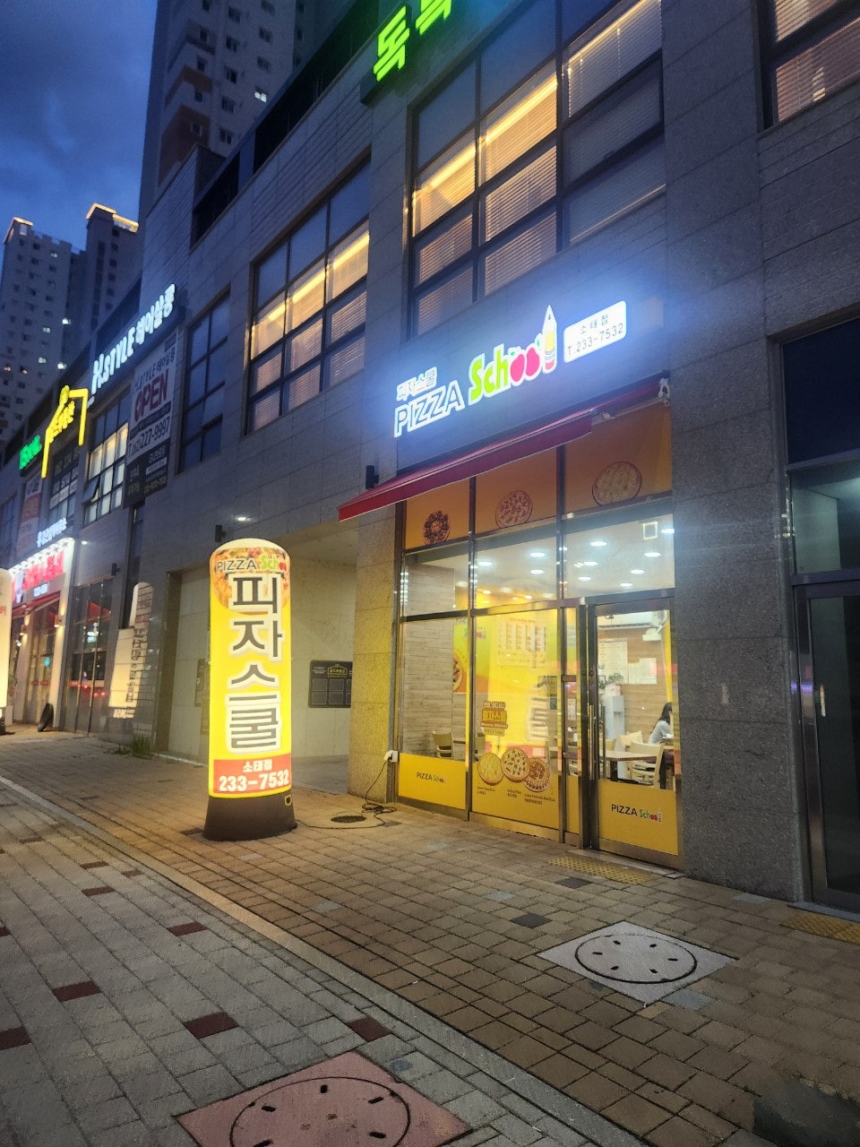 피자스쿨 광주소태점 사진 1
