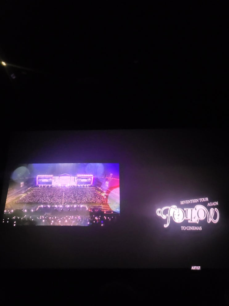 세븐틴 영화 CGV 4DX 2D <b>세븐틴 투어</b>팔로우어게인 투시네마.... 