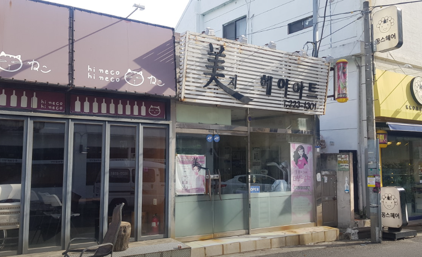 하이네코 사진 2