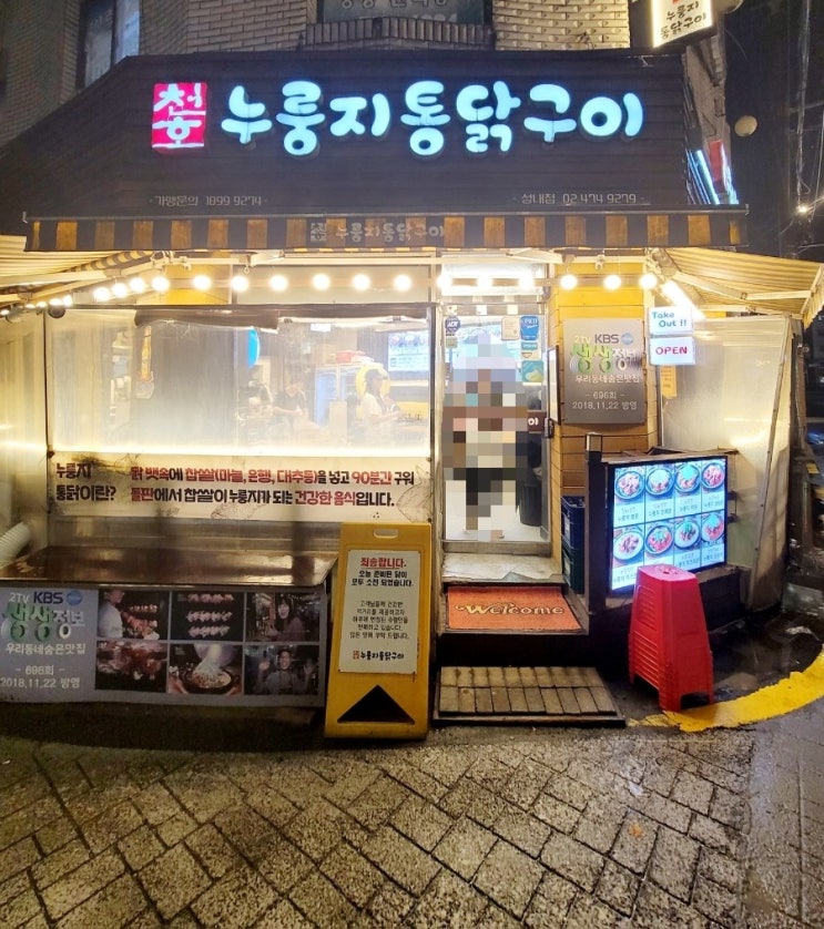  내돈내산 강동구 생맥주맛집 통닭맛집,천호누룽지통닭구이 성내본점