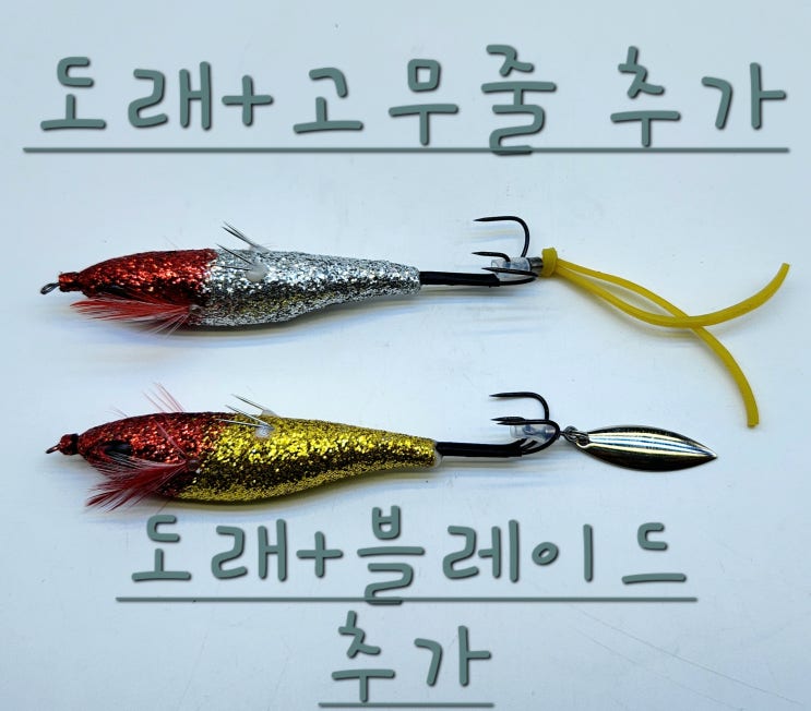 문어 간단목줄, <b>에기</b>, 봉돌 세일합니다.