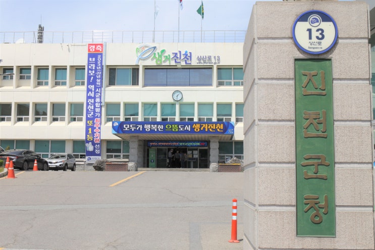  진천, 정책 실명제 대상 사업 32건 공개