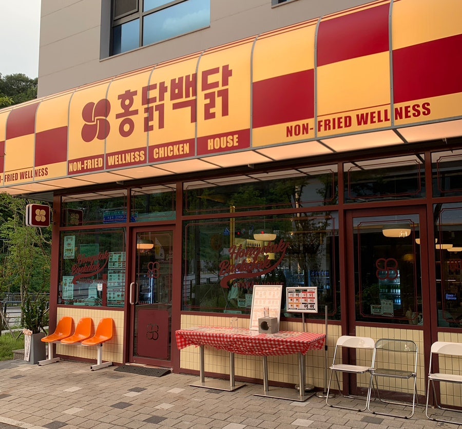 홍닭백닭 사진 2