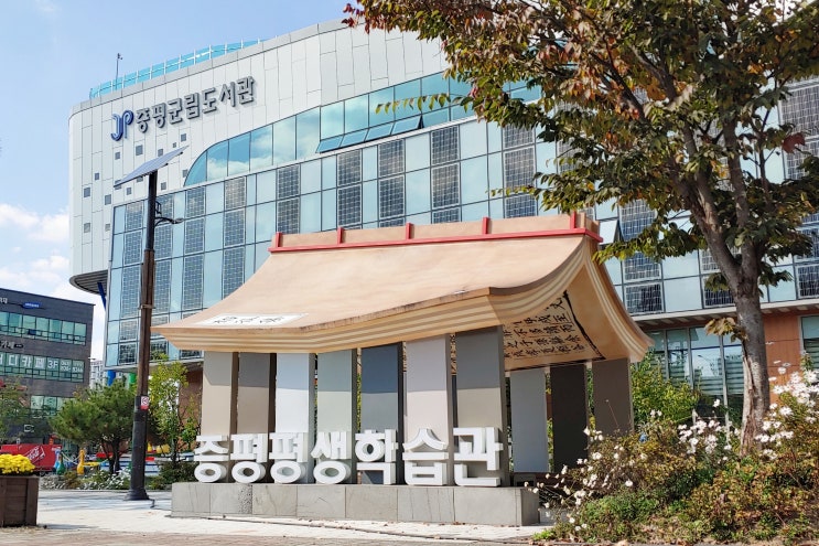  증평군평생학습관, "29일까지 하반기 정규과정 신청하세요"