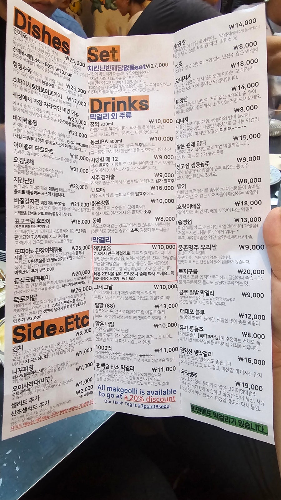 칠점 팔 안국점 사진 4