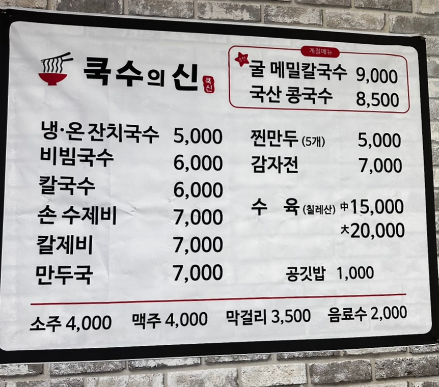 쿡수의신 사진 5