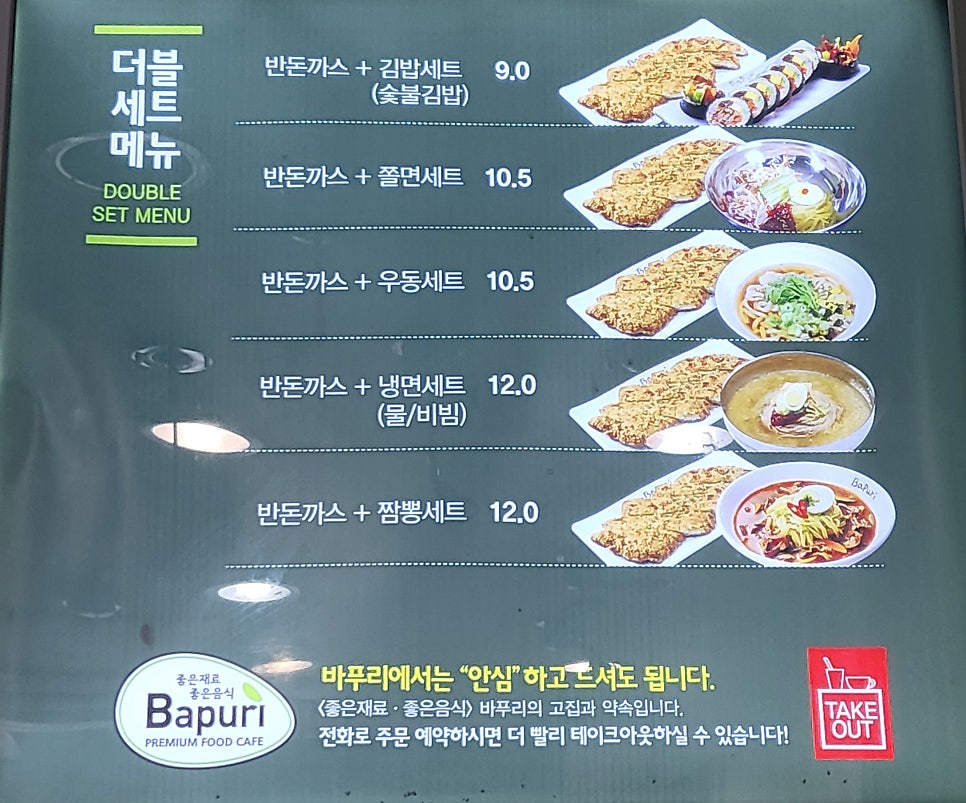 바푸리 한빛점 사진 2