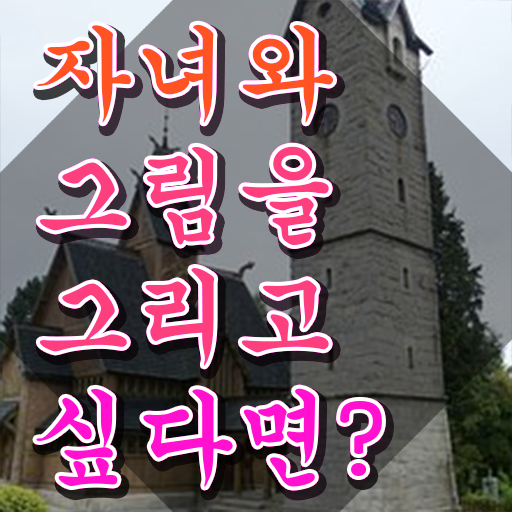  중구아동미술지도사2급 , 아동미술지도사 자격증 간단하게 취득했던 후기 체크해보세요