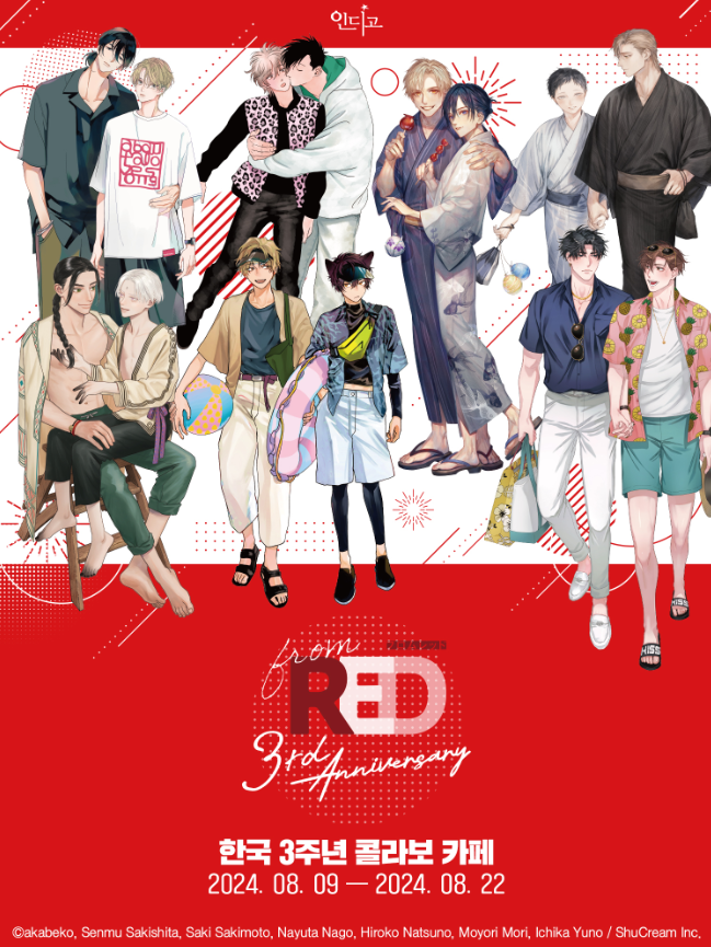  [후기] 인디고 FromRED 3주년 콜라보카페 X 러빈허플라워카페