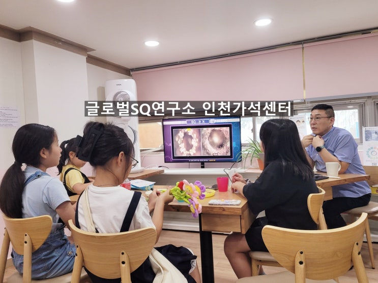 SQ향상프로그램 6주차: 관계지능을 통한 성장 이야기