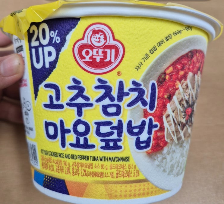  [오뚜기] 고추참치마요덮밥 내돈내산 솔직후기