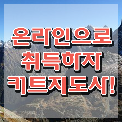  헤어스타일리스트 자격증 , 커트지도사 자격증 독학으로 취득한 정보 및 취업정보