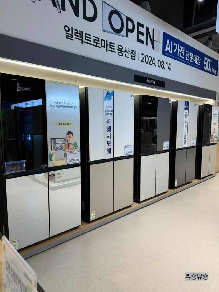  전자제품 가장 저렴하게 구매하는 방법 용산시 삼성전자 가전행사