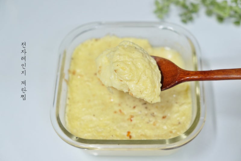 엽떡 계란찜 레시피 전자렌지 몽글몽글 전자레인지 계란요리