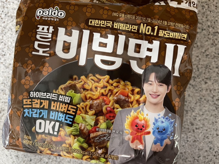  팔도 비빔면2 하이브리드 비빔면 변우석 모델 내돈내산 후기
