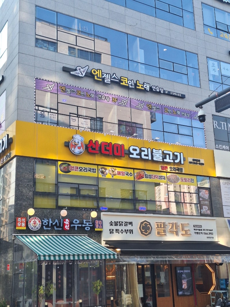 파주운정 코인노래방 음질최고 좋은 엔젤스코인노래연습장 운정해오름점 추천 : 네이버 블로그