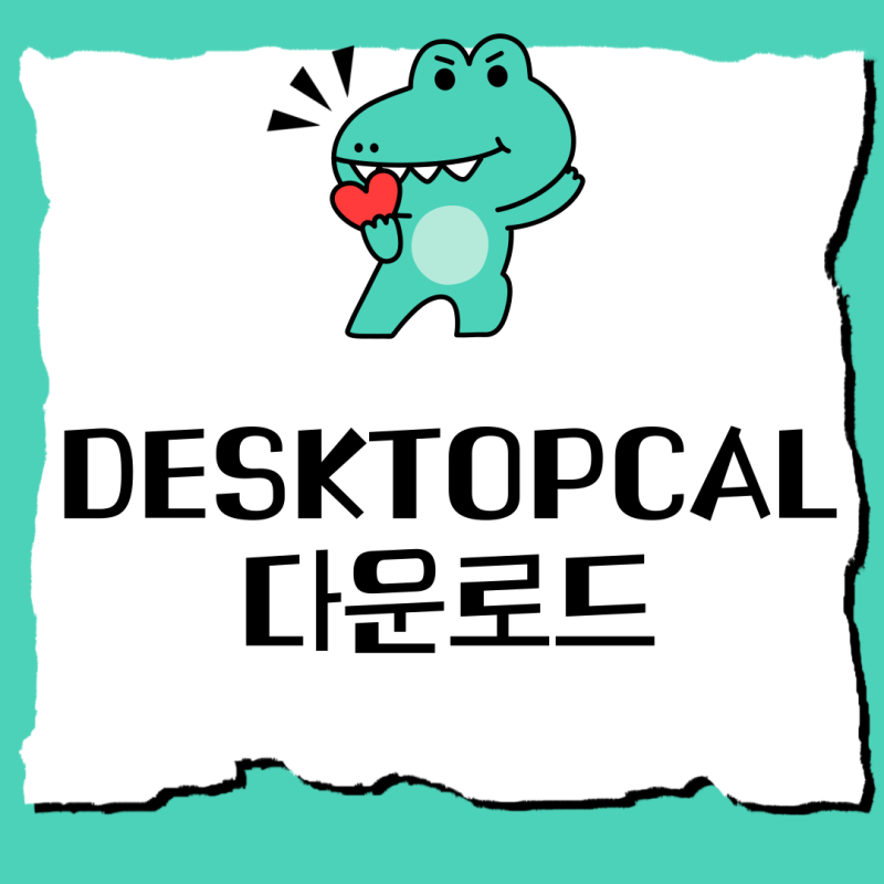 데스크탑칼(Desktopcal) 컴퓨터 바탕화면 달력 위젯 다운