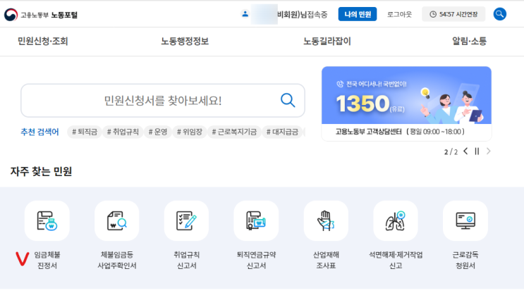  퇴직금 지급기준 및 미지급 신고방법