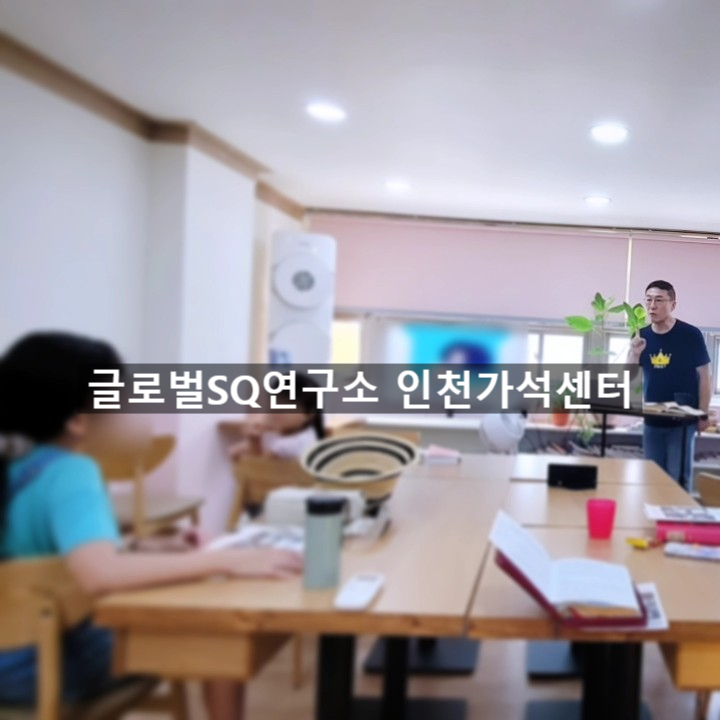  5주차 초월지능을 통해 배우는 새로운 가능성