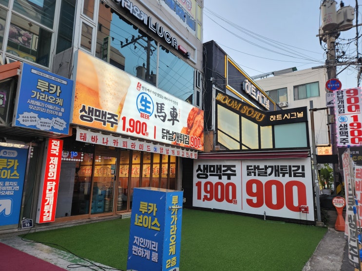 여수 부영삼단지 가성비 좋은 맥주집 생마차