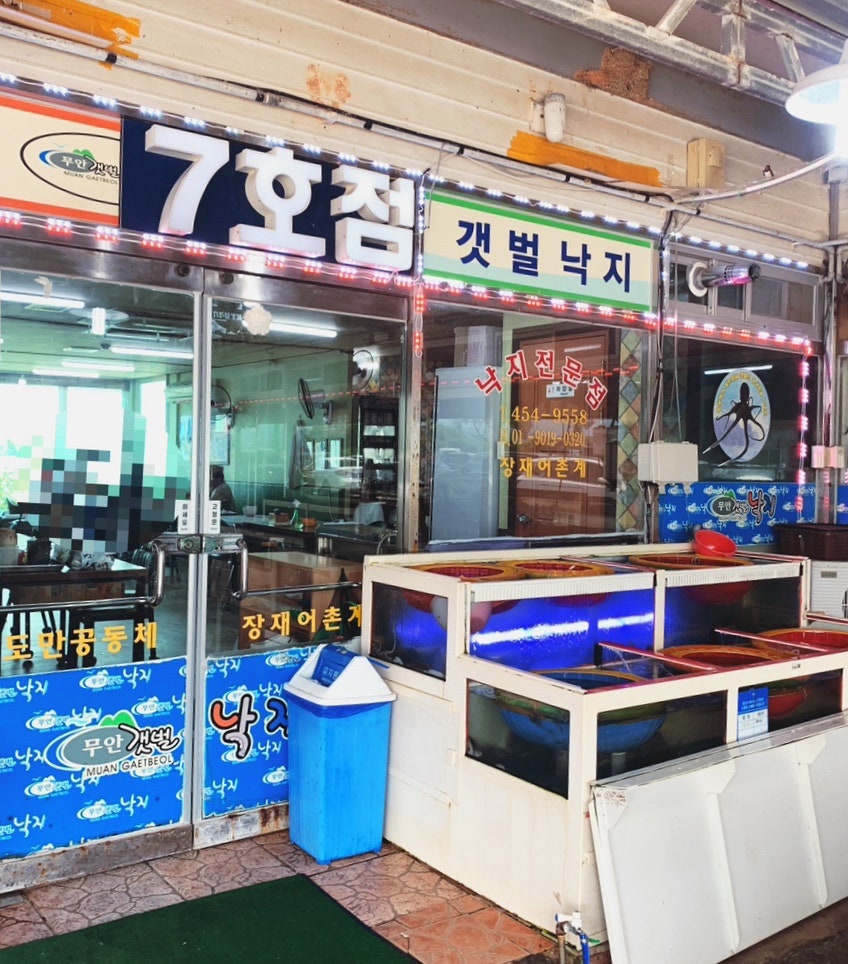 Muangaetbeolnakjijeonmunjeom 7hojeom photo 4