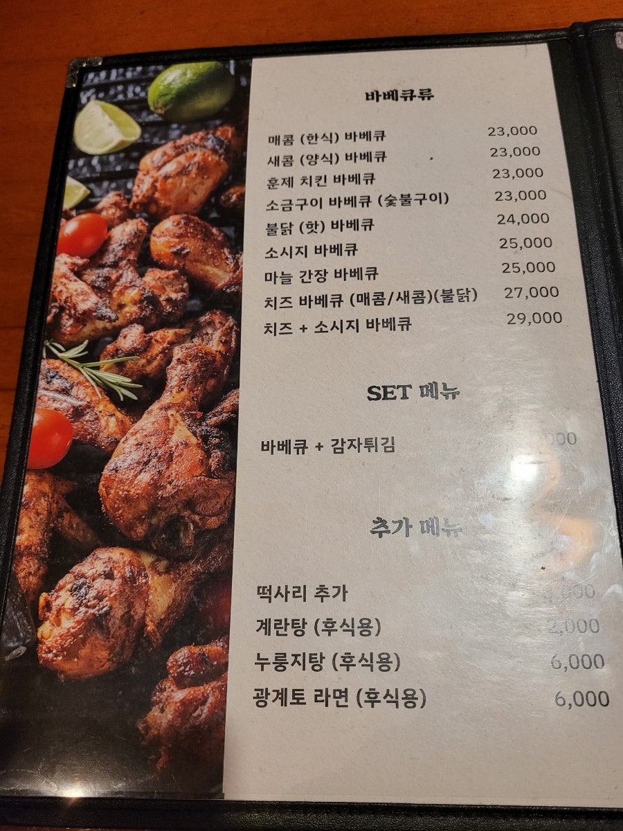 광계토숯불바베큐 사진 7