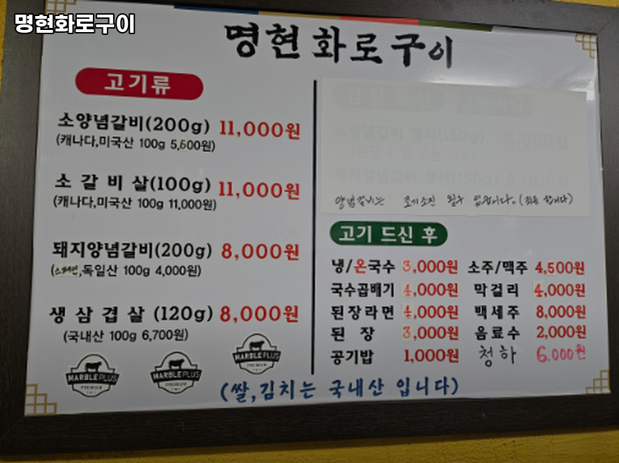 명현화로구이 사진 1