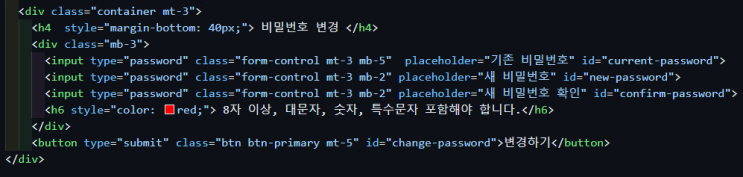  Firebase 배우기 40 - 가입자의 로그인 패스워드 변경 처리하기
