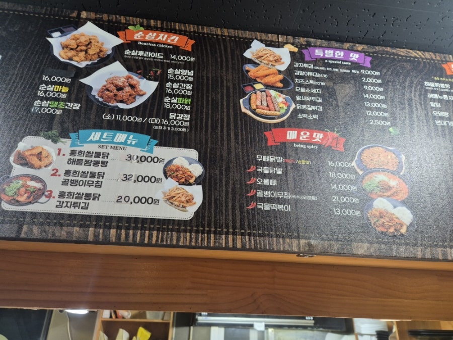 홍희통닭 송산점 사진 3