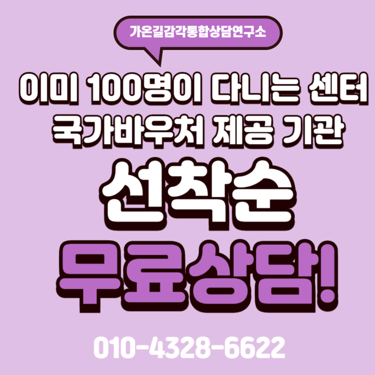  수유 언어치료센터 아동의 언어능력을 키우는 효과적인 방법은?