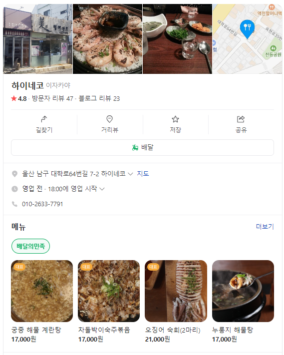하이네코 사진 1
