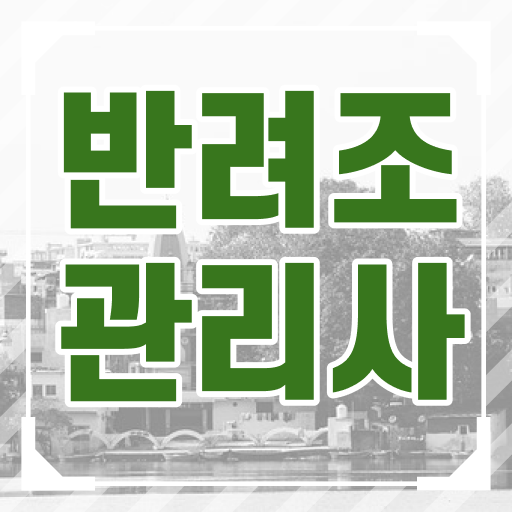  앵무새추천 , 반려조관리사 자격증 온라인으로 간단히 합격정보 , 이후 전망