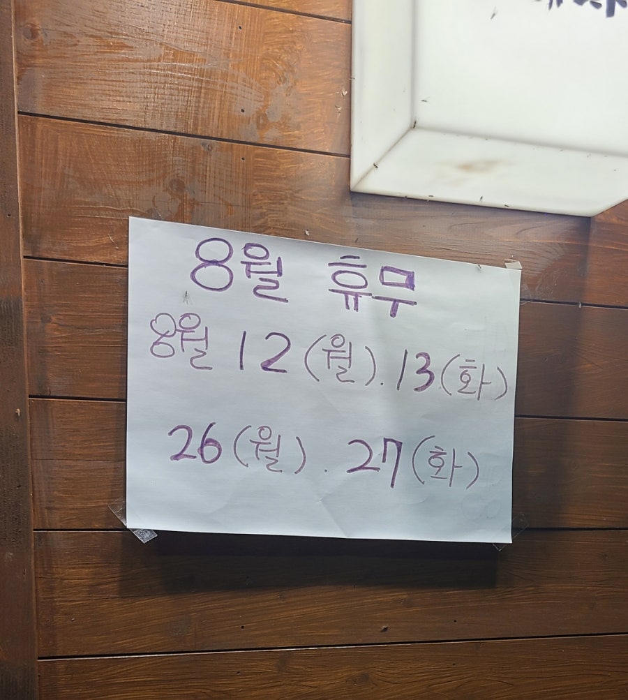 이차돌 강원태백점 사진 3