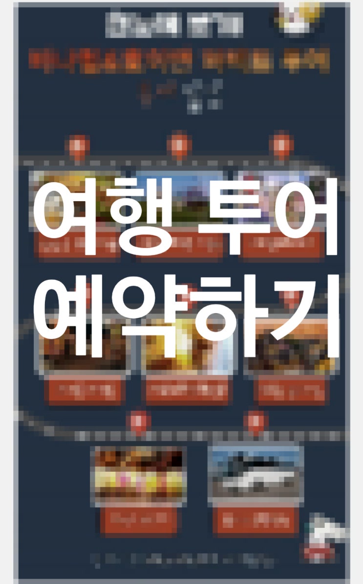  다낭 호이안 투어 예약하는 법 및 기타 정보 꿀팁