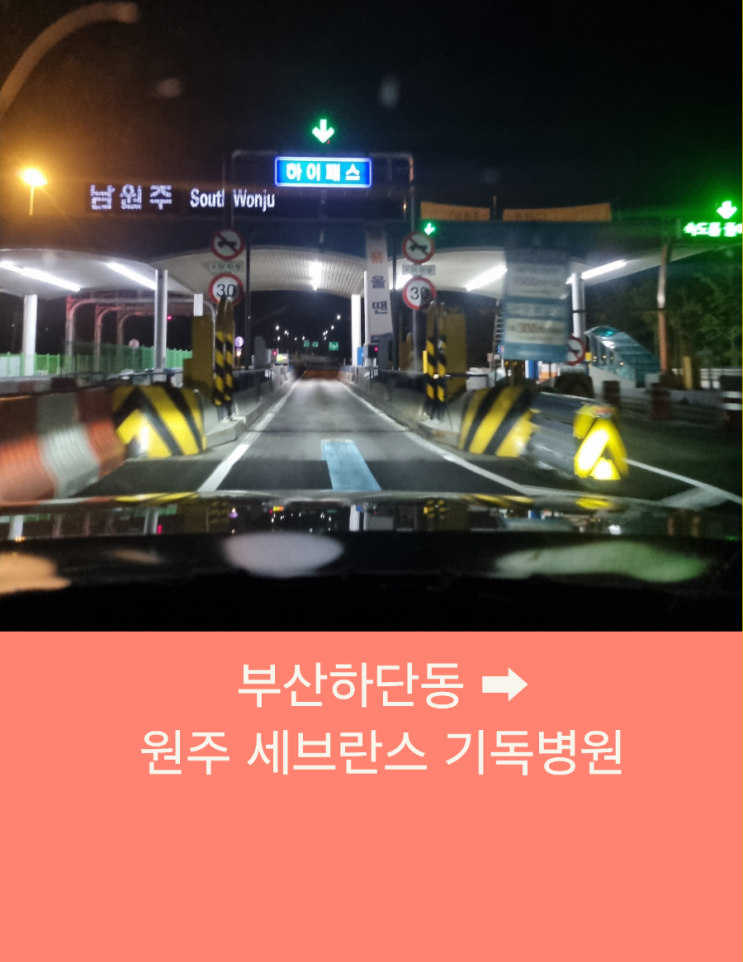  부산콜택시 부산에서 원주까지 장거리택시운행