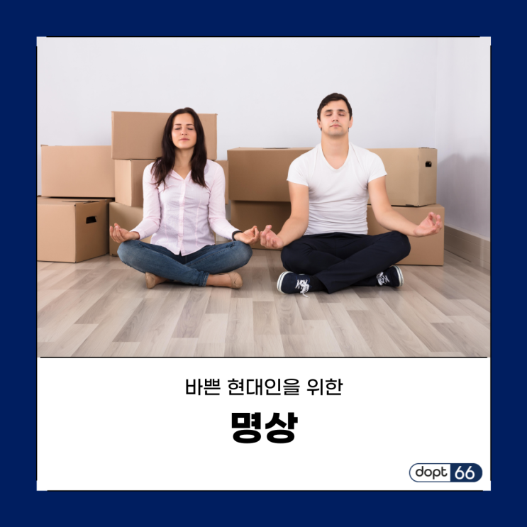  명상음악은 효과가 있을까? 명상의 방법과 효과