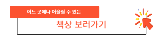  컴퓨터책상 선택, 일반형이 정답인 이유