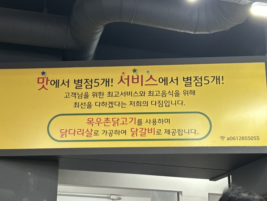 5.5닭갈비 남악점 사진 4