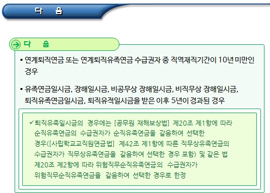 기초연금 제도의 목적 및 수급권자 범위 기초연금 제도의 목적 및 수급권자 범위