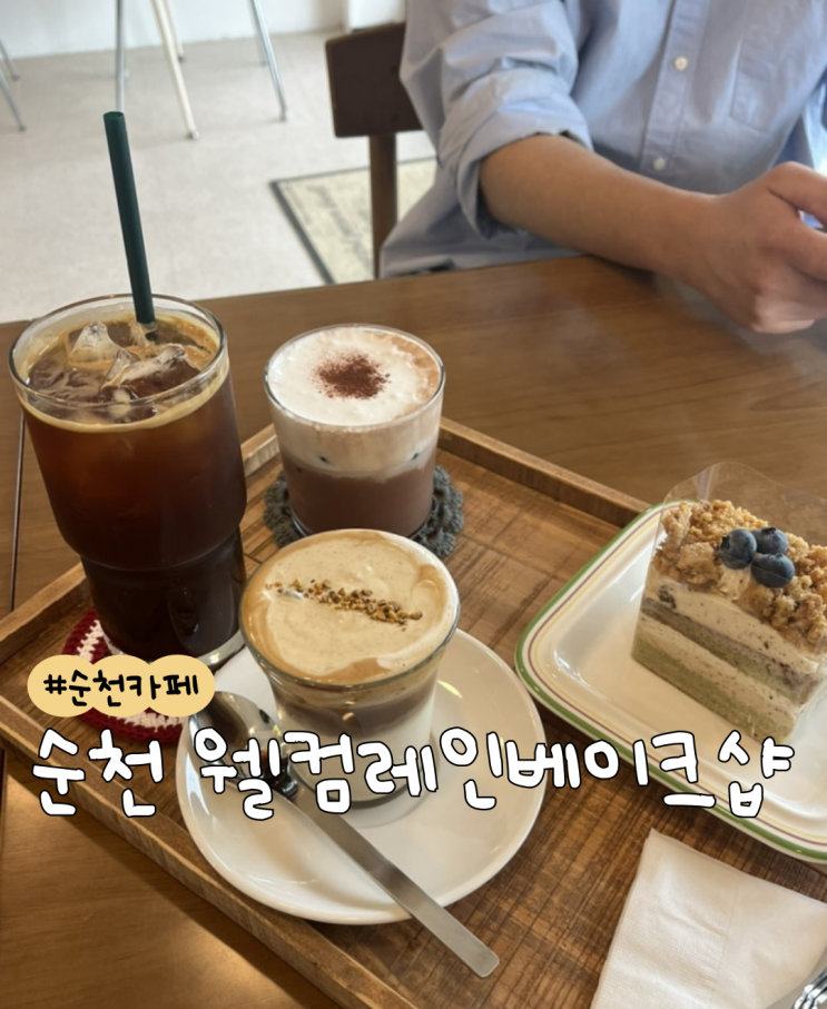  [내돈내산] 웰컴레인베이크샵  |  피스타치오 몽떼 생크림 케이크  |  피스타치오 라떼