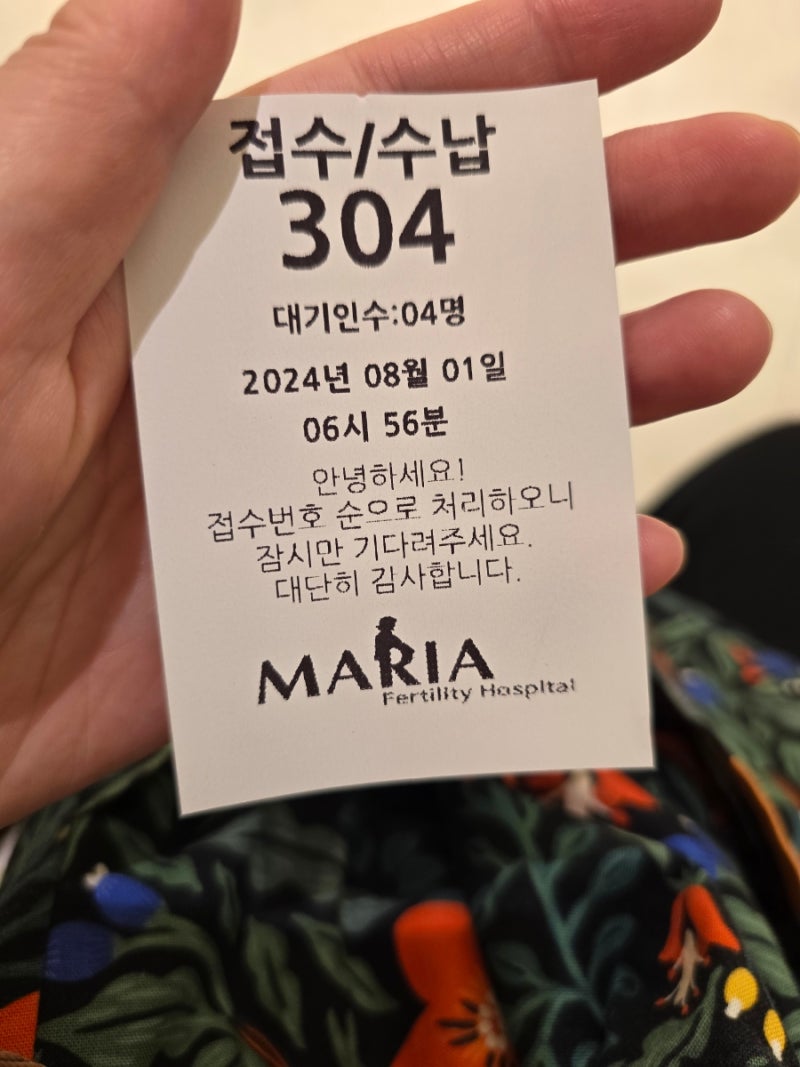 4차 시험관 난자 채취와 이식 과정, 오비드렐펜주 놓는 방법 포켓마리아 활용하기 : 네이버 블로그