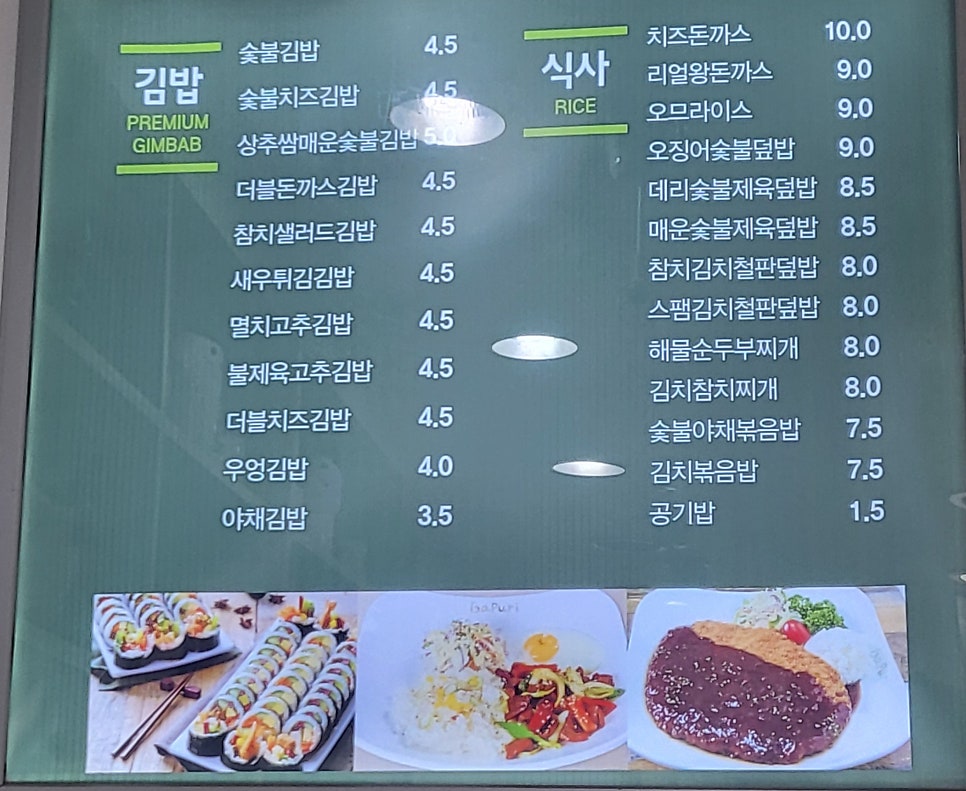 바푸리 한빛점 사진 3