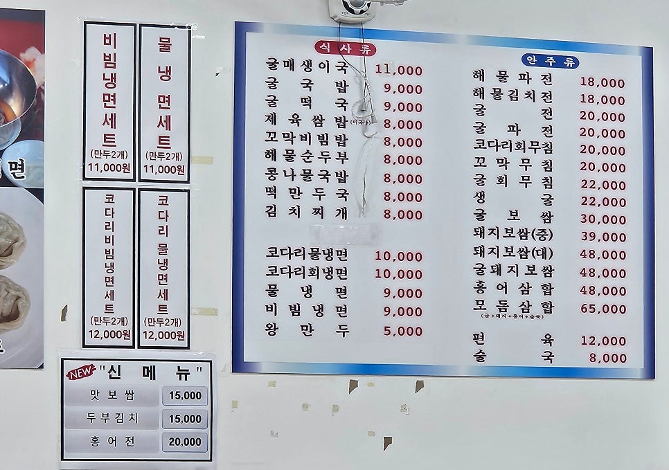 김명자굴국밥 가산한라시그마밸리점 사진 2