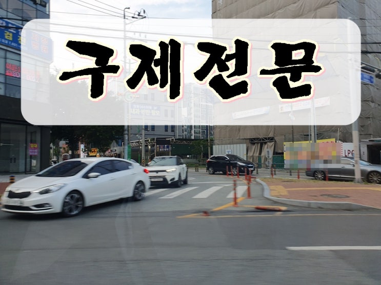  경산 음주운전 행정사 면허취소 처분 기간 줄이기 전문 사무소