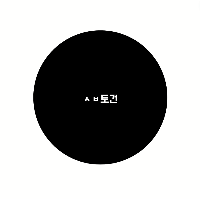<b>삼부토건</b> 감사의견 거절에 하한가 직행