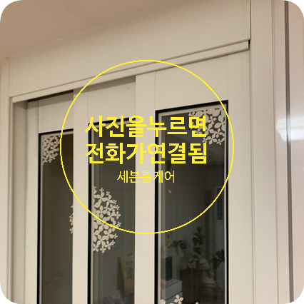 동탄신도시 중문수리 전문업체