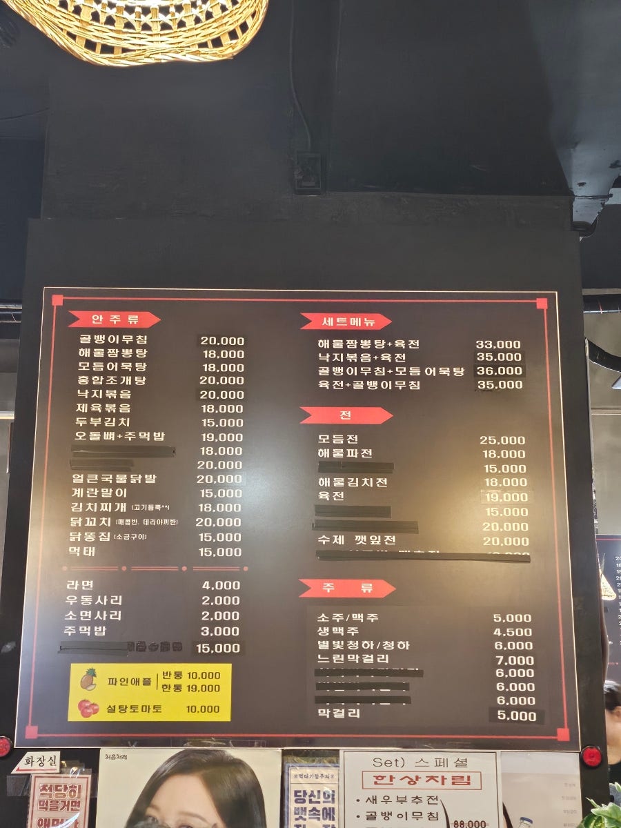 남도포차 본점 사진 5